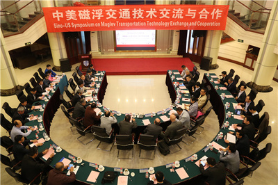 中美磁浮交通技術(shù)交流與合作研討會(huì)在西南交通大學(xué)圓滿落幕 開(kāi)啟技術(shù)對(duì)話新篇章