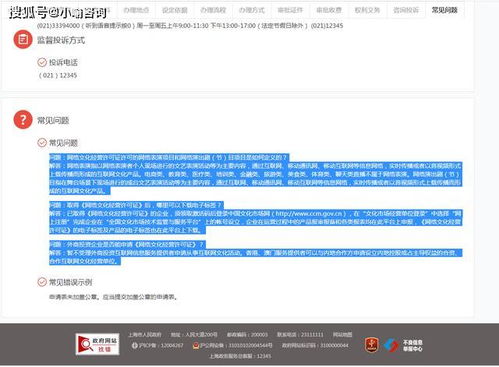 網絡文化經營許可證為何難申辦？小喻深度解析行業痛點與準入邏輯